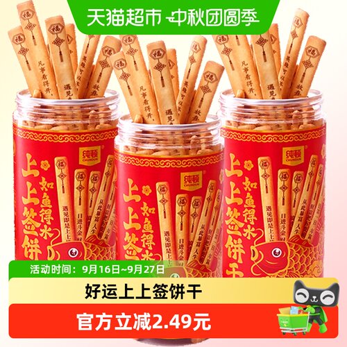 纯顿奶香丝滑黄油饼干200g