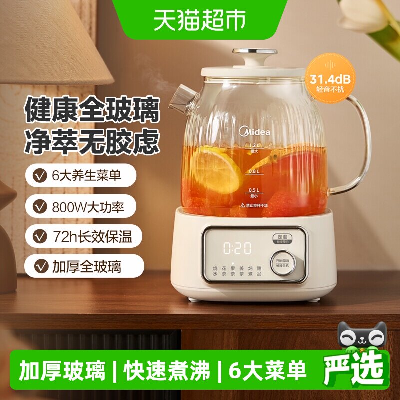 美的全玻璃0胶水养生壶多功能全自动烧水壶母婴恒温热水壶12B302J