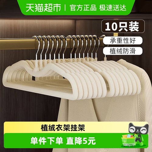 植绒衣架无痕防滑衣柜收纳