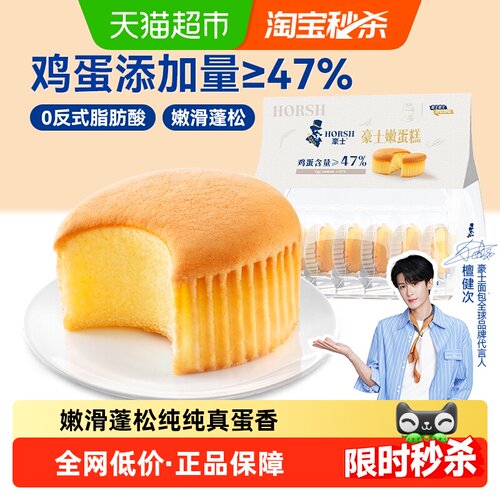 豪士嫩蛋糕元气早餐192g