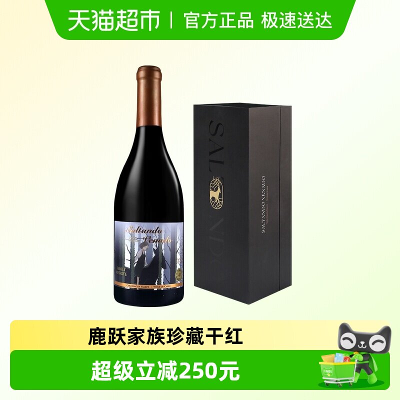 智利红酒原瓶进口鹿跃少女园家族珍藏赤霞珠干红酒葡萄酒中央山谷