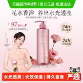 半亩花田氨基酸植萃香氛沐浴露香水沐浴液清洁滋润保湿 持久留香