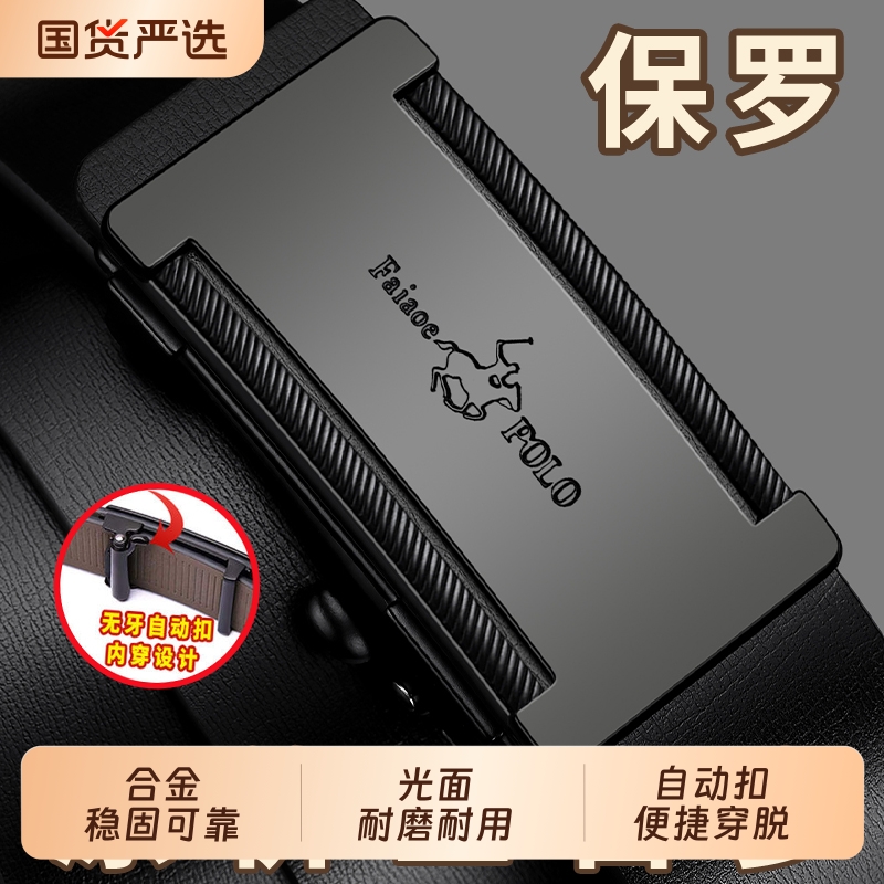 保罗自动扣皮带男士商务正品真皮休闲2025新款牛皮青年裤腰带内穿