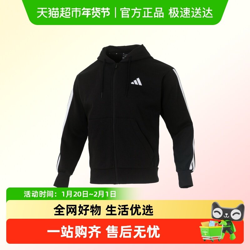 Adidas阿迪达斯针织连帽夹克针织长裤保暖运动上衣休闲裤加绒套装,运动服/休闲服装,运动套装,淘宝优惠券,粉丝福利购,淘宝优惠卷