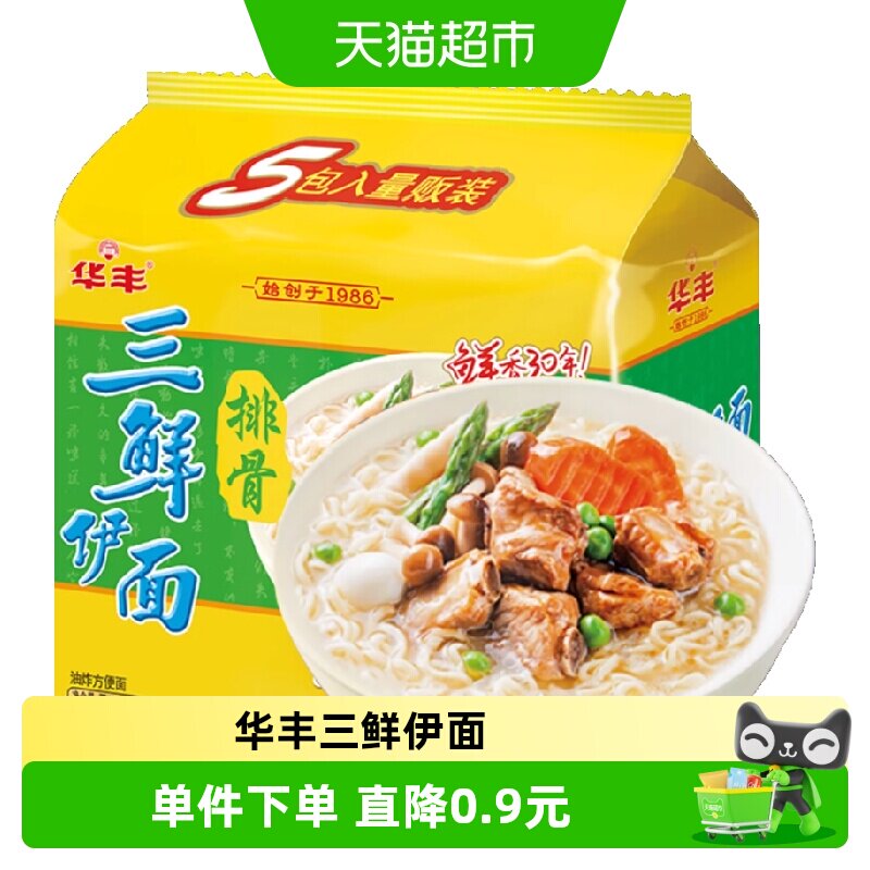 华丰三鲜伊面劲道爽口图片