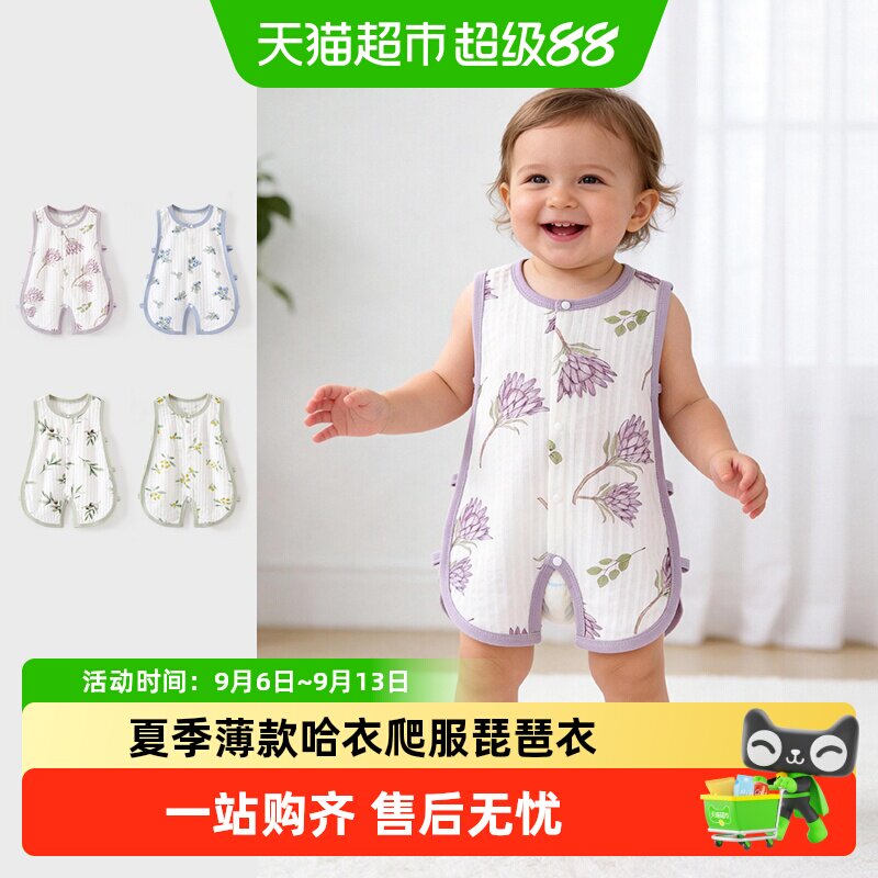 彩婴房A类棉质婴幼儿连体衣可爱