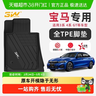 3W全TPE脚垫适用宝马3系GT旅行328i318Li 320li 330i M3 i3 4系i4