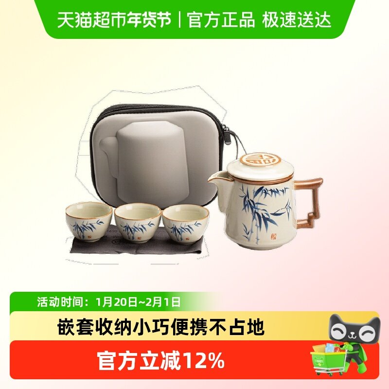 唐丰汝窑旅行茶具户外露营便携式快客杯一壶三杯陶瓷茶壶茶杯套装,餐饮具,旅行茶具,淘宝优惠券,粉丝福利购,淘宝优惠卷