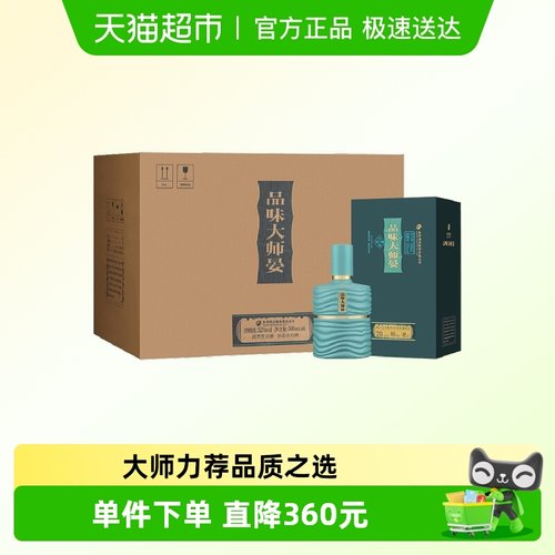 舍得品味大师晏浓香型52度白酒