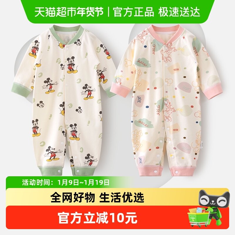 迪士尼婴儿连体衣新生儿衣服满月宝宝春秋纯棉哈衣2025新款爬爬服,童装/婴儿装/亲子装,连身衣/爬服/哈衣,淘宝优惠券,粉丝福利购,淘宝优惠卷
