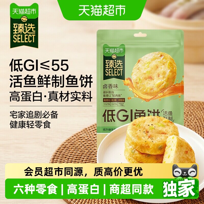 猫超臻选追剧零食六味海鲜礼包图片