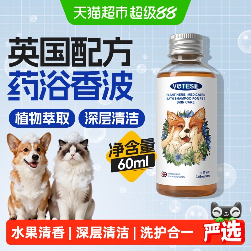 votesil深层清洁香波60ml 5.6元 - 线报酷