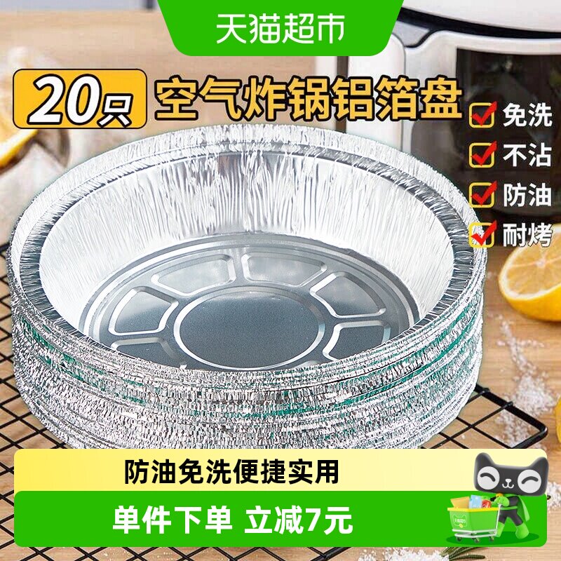 优奥炸锅锡纸碗防油免洗防粘防糊图片