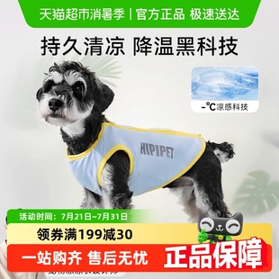 包邮 嬉皮狗宠物防晒凉凉衣服夏天狗狗雪纳瑞柴犬中小型犬背心