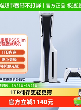 日版索尼PS5 Slim光驱版家用游戏主机