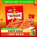 卫龙辣条麻辣棒小麻小辣休闲零食辣味小吃即食豆腐干素肉凑单