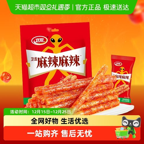 卫龙麻辣棒小麻小辣休闲零食