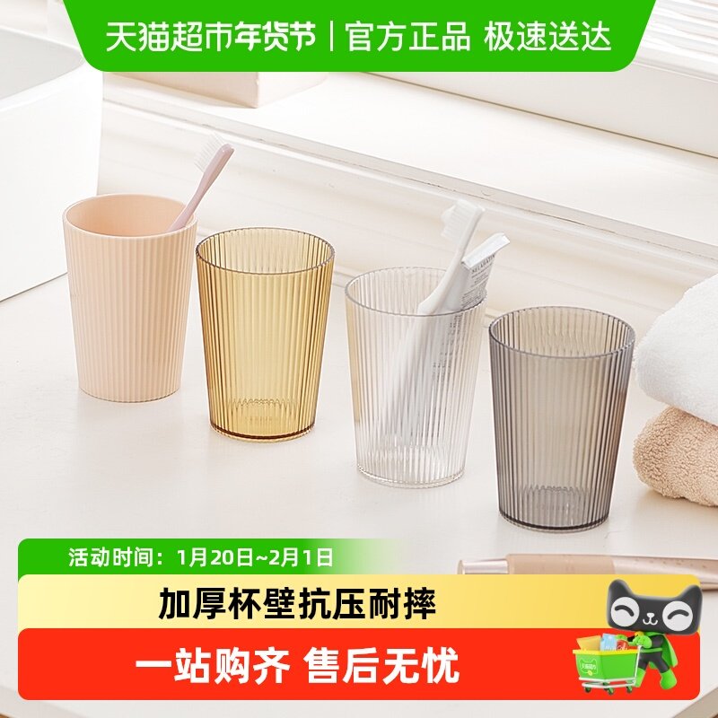 里序家用漱口杯高颜值情侣刷牙杯洗漱杯洗漱牙膏牙刷牙具杯,家庭/个人清洁工具,洗漱杯,淘宝优惠券,粉丝福利购,淘宝优惠卷