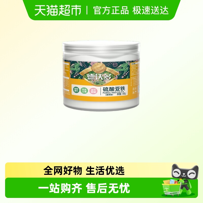 DWD/德沃多肥料硫酸亚铁酸性肥料