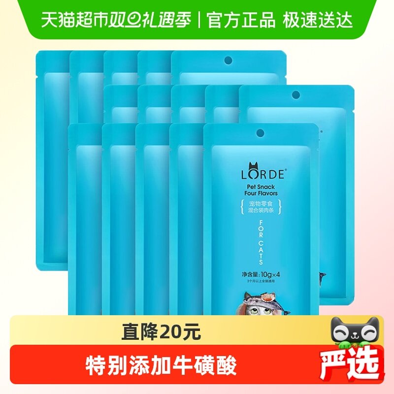 LORDE猫条猫咪零食10g×60条