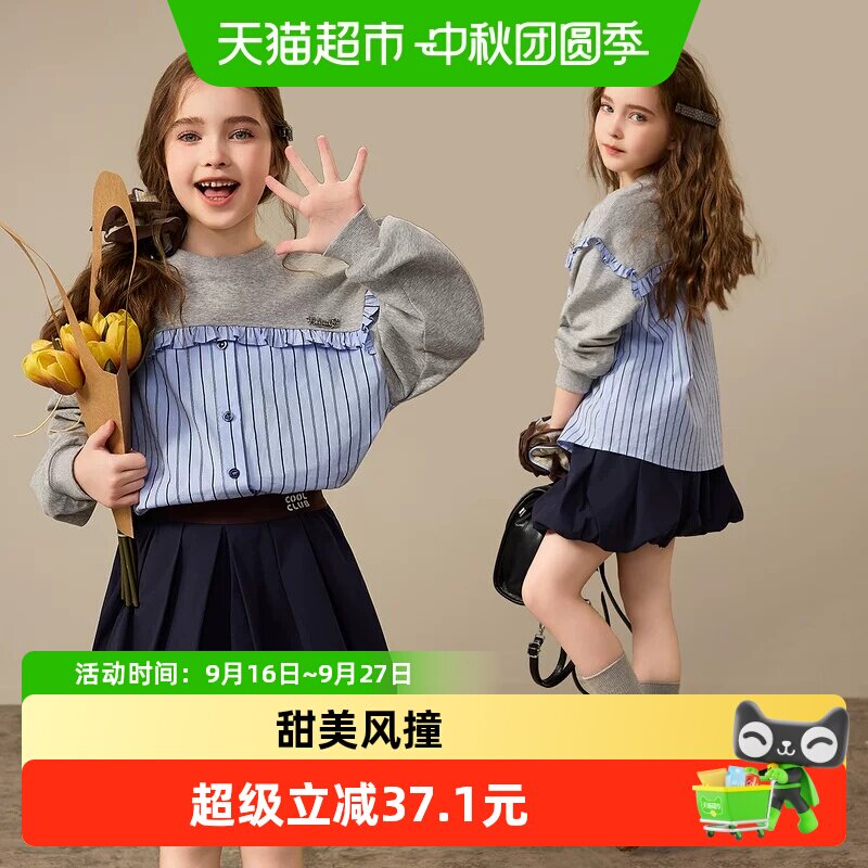 ASKJunior女童撞色条纹卫衣