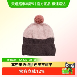 lelejove儿童加绒帽子宝宝秋冬可爱拼色保暖柔软毛球帽