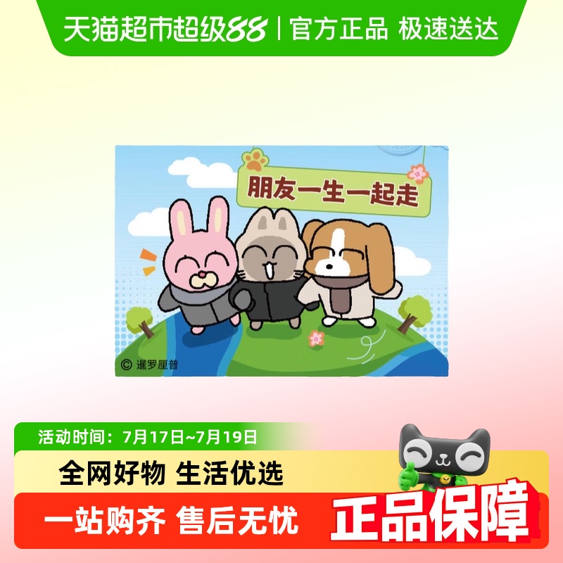 KKV野兽日记暹罗厘普亚克力桌面