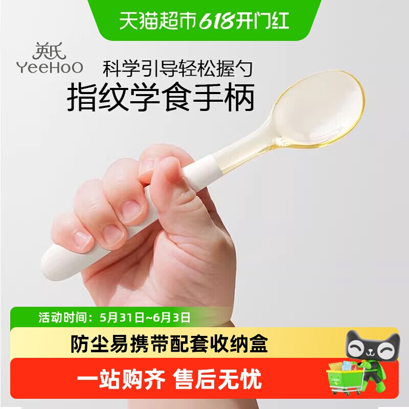 英氏儿童勺子婴儿勺宝宝辅食勺吃饭调羹训练筷自主进食辅食碗餐具