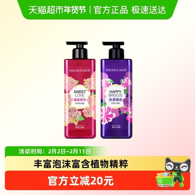 LG菲诗小铺香氛沐浴露