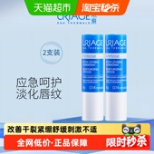 2支 滋润护唇防干裂软化死皮4g 下拉更优惠 依泉特润唇膏保湿