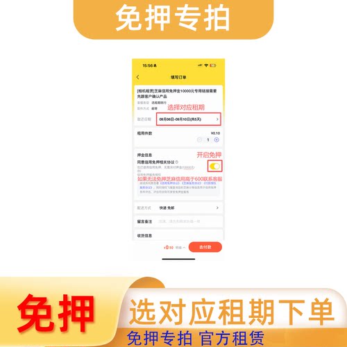 免押金1500元专用链接先跟客服确认产品