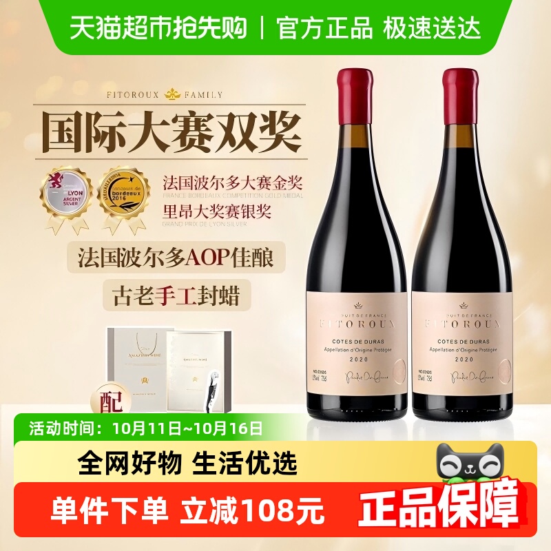 【古老手工蜡封】法国原酒进口红酒波尔多AOP级干红葡萄酒礼盒装