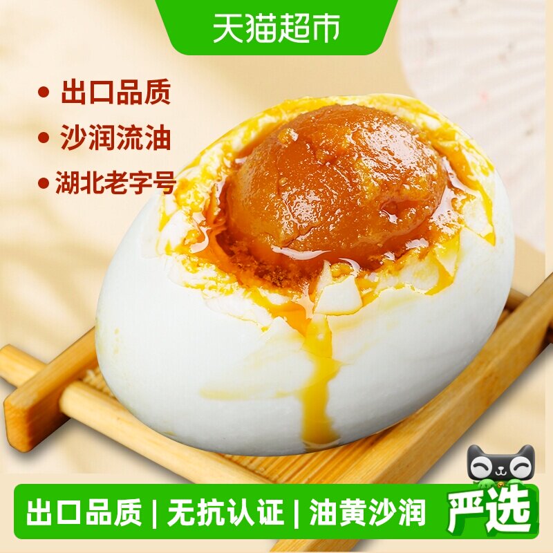 神丹咸鸭蛋松沙流油58g*10个图片