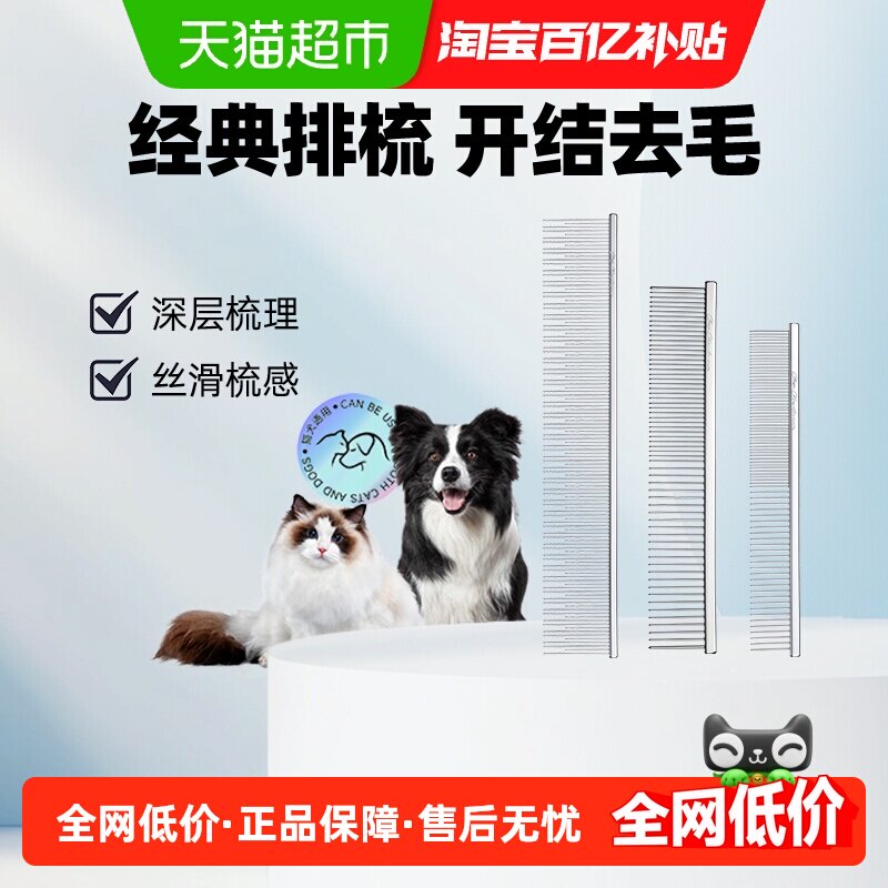 克莉斯汀森宠物去浮毛梳不夹毛