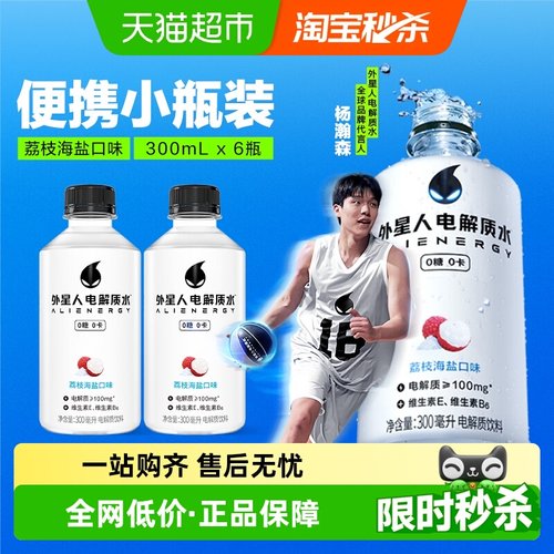 外星人荔枝海盐味电解质水0糖0卡