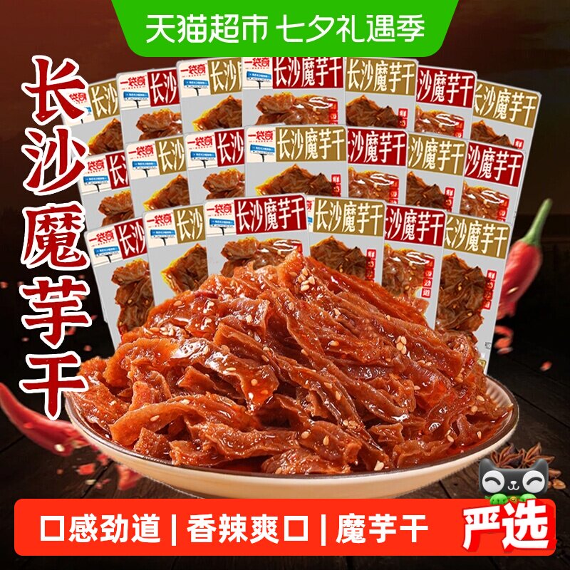 长沙魔芋干麻酱香辣味素毛肚素肉魔芋爽网红辣条零食湖南特产小吃