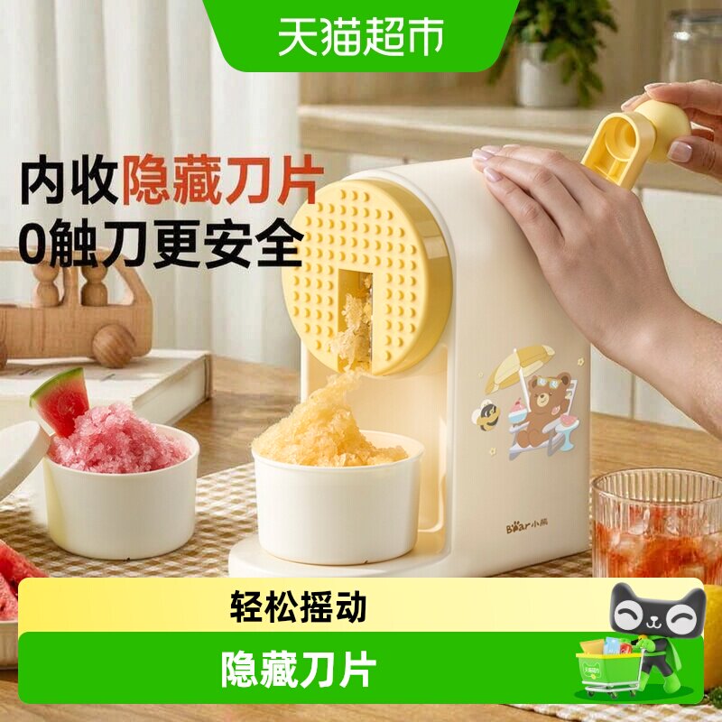 小熊手摇刨冰机人体工学设计图片