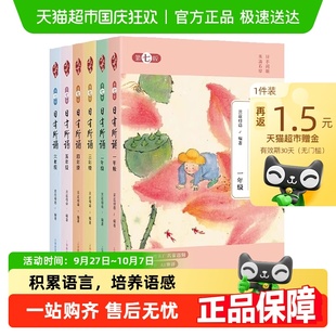 2025新第七版 123456親近母語注音 日有所誦小學一二三四五六年級