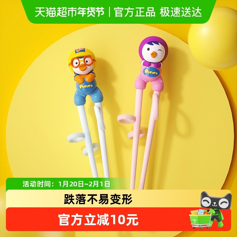 啵乐乐儿童餐具韩国婴儿练习筷子宝宝训练辅助学习筷二段2-3-4岁,婴童用品,儿童餐具,淘宝优惠券,粉丝福利购,淘宝优惠卷