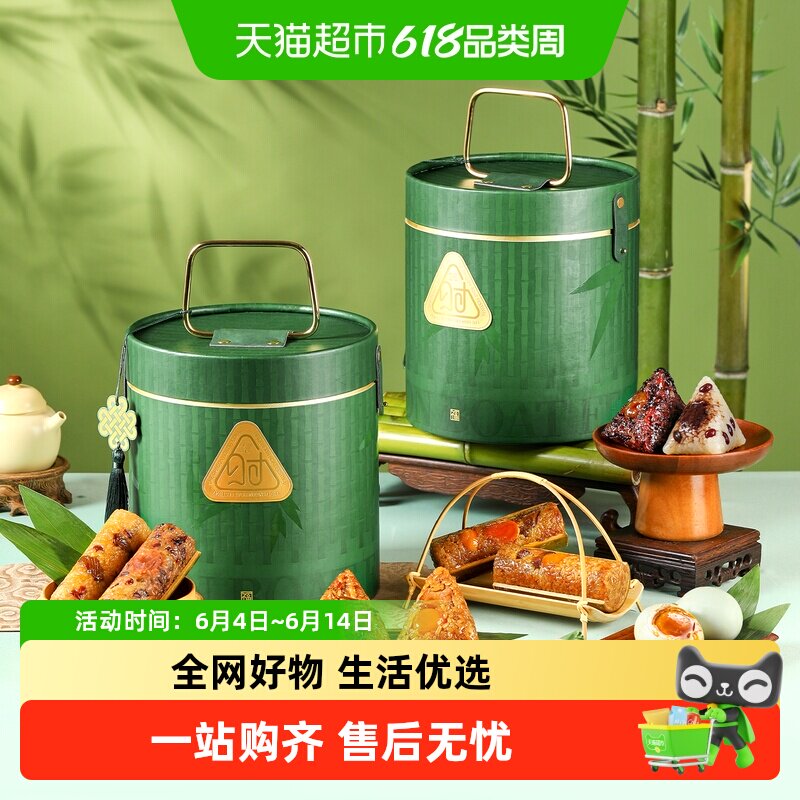悠享时端午节礼品竹筒粽子礼盒咸鸭蛋高端送礼嘉兴肉粽走亲戚食品