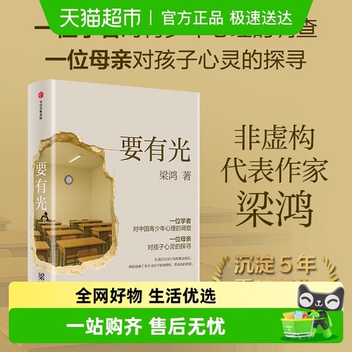 要有光敬泽项飙刘擎推荐