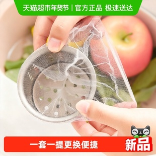沐笙歌厨房一次性水槽过滤网水池洗碗槽洗菜防堵剩饭剩菜过滤网兜