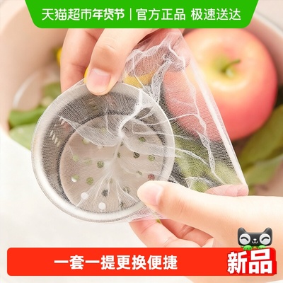 沐笙歌厨房一次性水槽过滤网防堵