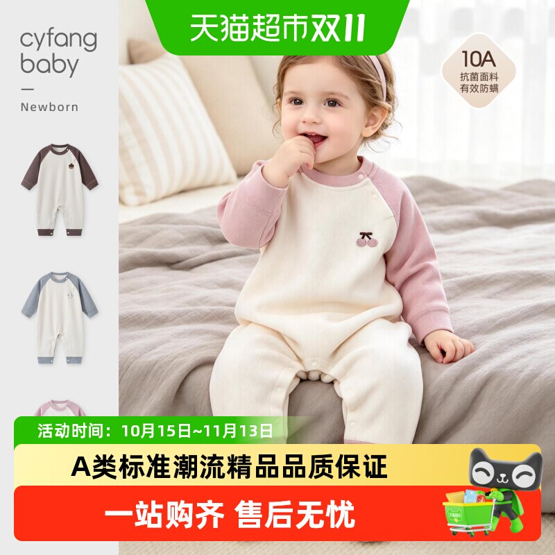 彩婴房婴儿无荧光剂暖感科技连体