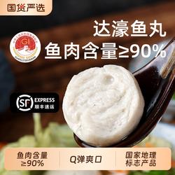 潮汕李老二达濠鱼丸那哥鱼实心丸咖喱火锅烧烤咖喱美味