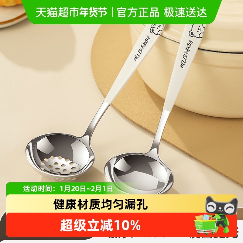 沃德百惠304不锈钢火锅勺食品级汤勺家用勺子长柄漏勺喝汤盛汤勺,厨房/烹饪用具,漏勺/滤网勺,淘宝优惠券,粉丝福利购,淘宝优惠卷