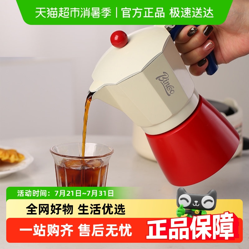 BinCoo家用小型意式浓缩咖啡壶
