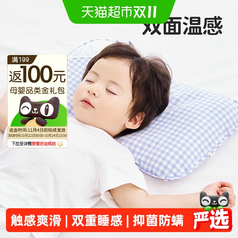 良良婴儿枕头防偏头0-3-6岁定型枕苎麻植物颗粒经典护型枕