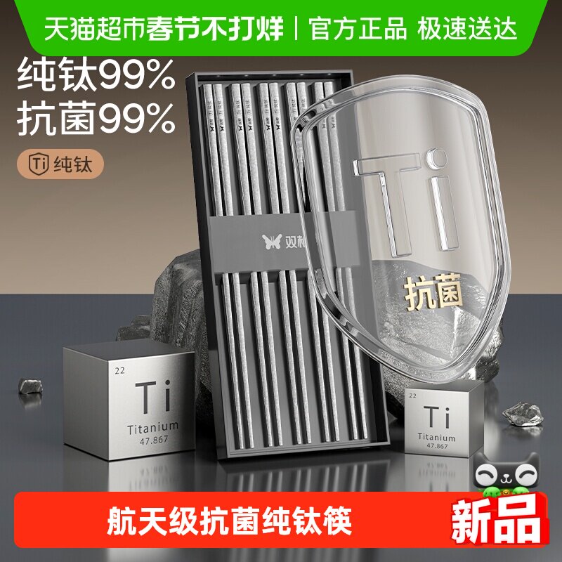 双枪纯钛筷子家用高档餐具抗菌防霉耐高温钛合金高端筷新款