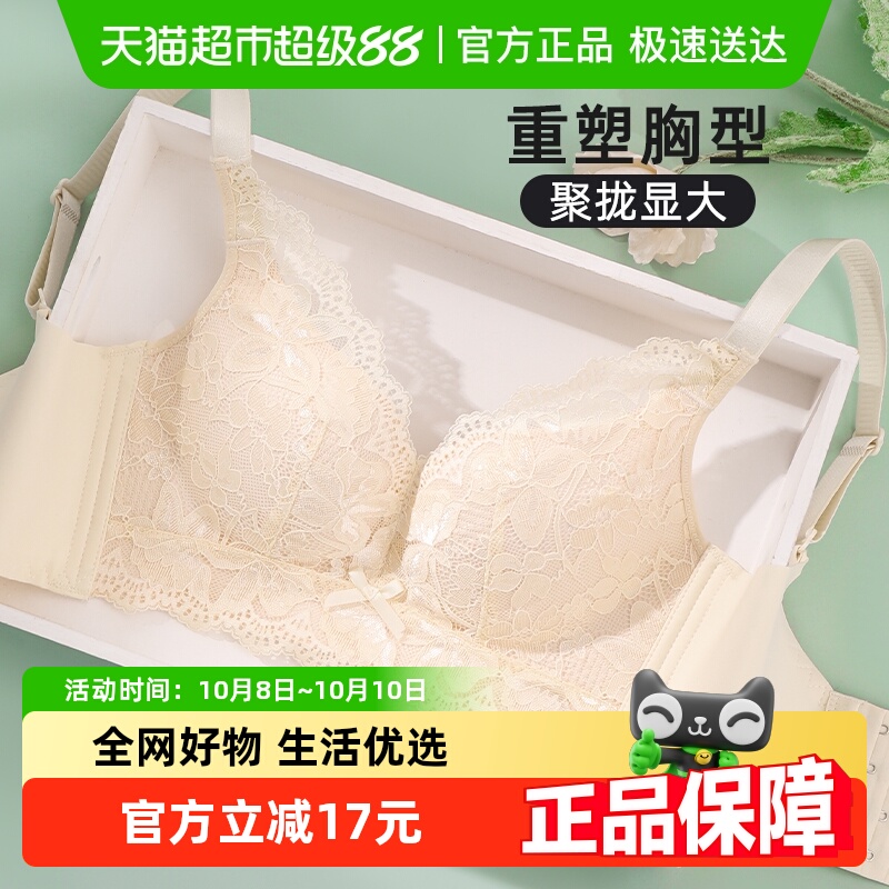 雅黛俪聚拢防下垂性感蕾丝内衣